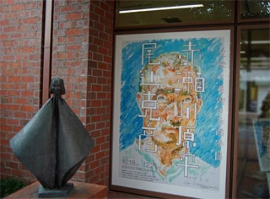 Machida Museum of Literature